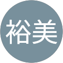 森下裕美 profile picture