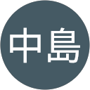 中島智恵子 profile picture