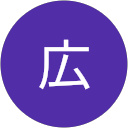 太田広 profile picture