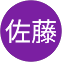 佐藤有紀子 profile picture