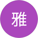 高橋雅 profile picture