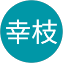 青山幸枝 profile picture