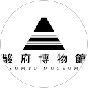 駿府博物館部署 profile picture