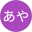 Tあや profile picture