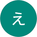 たえ profile picture