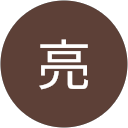 宮田亮 profile picture