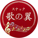 カラオケスナック歌の翼 profile picture
