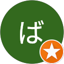 ばぐす profile picture