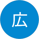 広 profile picture