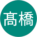 髙橋美智子 profile picture