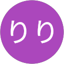 りり profile picture