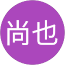 樋口尚也 profile picture