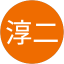 藤矢淳二 profile picture