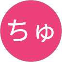 ちゅうちゅう profile picture