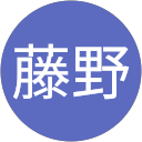 美津子藤野 profile picture