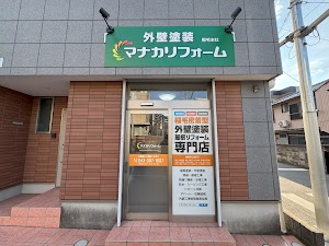 マナカリフォーム株式会社 place picture