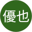 宮崎優也 profile picture