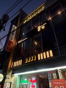 (株)アヤノ塗装 place picture