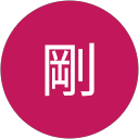 戸谷剛 profile picture