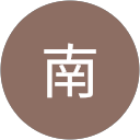 南. profile picture