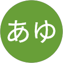 あゆ profile picture
