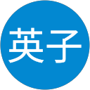 立元英子 profile picture