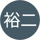 広井裕二 profile picture