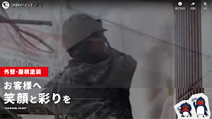 つばめペイント株式会社 place picture