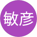 吉田敏彦 profile picture