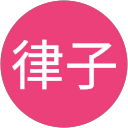 斉藤律子 profile picture