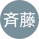 斉藤精之進 profile picture