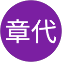 末永章代 profile picture