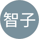 桑原智子 profile picture