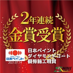 株式会社シャイン place picture