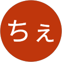 たんちぇ profile picture