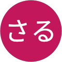 さるさる profile picture