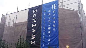 一網工業株式会社 place picture