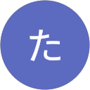 たっちゃん profile picture