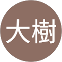 岩本大樹 profile picture