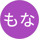 もなもな profile picture