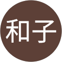 石川和子 profile picture