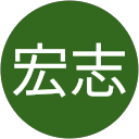 良波宏志 profile picture