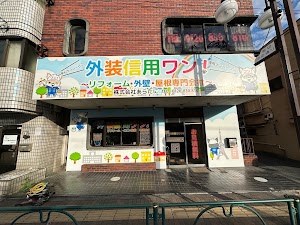 株式会社あらたに place picture