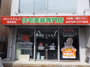 VEシステムズ(株)プロタイムズ佐賀駅前店 place picture