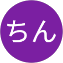 あぽちん profile picture