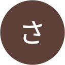 さらら profile picture