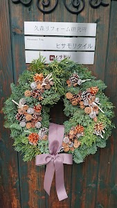 ヒサモリ place picture