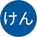 がむけん profile picture