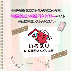 SIK真匠いろどり工房合同会社 place picture