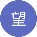 大城望 profile picture